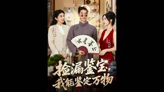 Treasure Pickup: I Can Appraise Everything