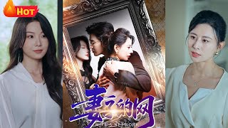 妻子的網