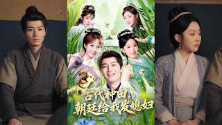 Ancient Farming: The Imperial Arranged Bride