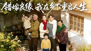 Mistakenly Married, Rebooting My Life in the Countryside