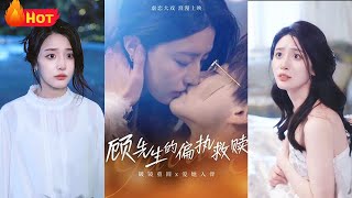 顧先生的偏執救贖