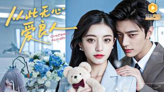 Seven Years as a Live-in Son-in-Law: After Divorce, My Ex-Wife Begged for Reconciliation