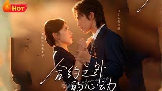 Unexpected Love Beyond the Contract