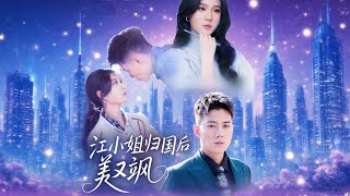 Ms. Jiang Returns: Beautiful and Fearless