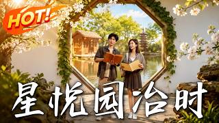 Xing Yue Garden: Crafting Time