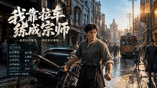 I Became a Grandmaster by Pulling Rickshaws