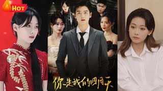 You Are My April Sky