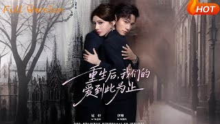 After Rebirth, Our Love Ends Here