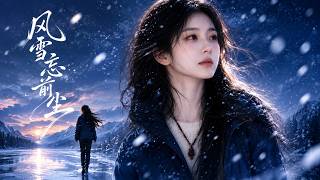 Wind & Snow, Let the Past Be Forgotten