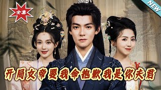 Your Majesty Wants Me Dead? Sorry, I'm Your Husband