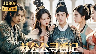 少年逆襲古代：乞丐少年變身權臣