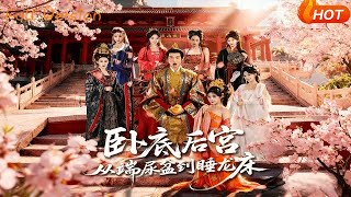 From Chambermaid to Empress: An Undercover in the Harem