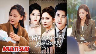 After Hearing Her Unborn Baby's Voice, the Villain's Schemes Fail