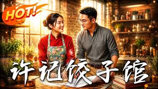 Xu's Dumpling House