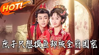 The Concubine's Son Who Just Wants to Slack Off But Gets Spoiled by the Whole Mansion