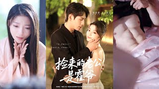 【MULTI SUB】【完整版】張添景&amp;盧美汕《撿來的老公是霍爺》1~86集