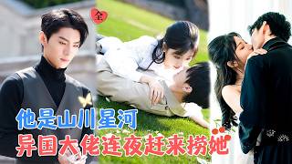 禁忌之恋：权谋与偏执的守护