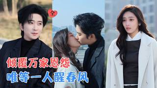 The Heiress's Revenge and Gentle Redemption