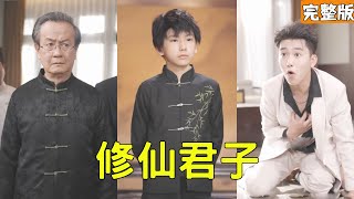 The Mute Boy: Rebirth of the Blood Monk