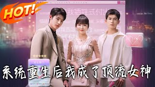 After Rebirth with the System, I Became a Top Goddess