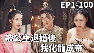 穿越大夏：现代太子的逆袭