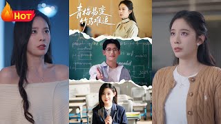 青梅易變竹馬難追