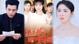 可爱后妈萌翻全家