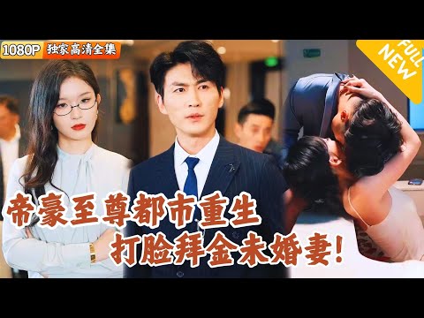 都市至尊神豪的失蹤之謎