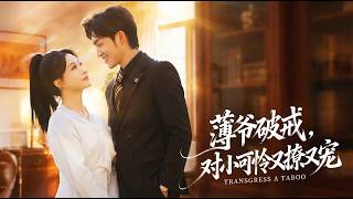 Master Bo Breaks His Rules: Spoiling the Little Poor Thing with Teases and Love