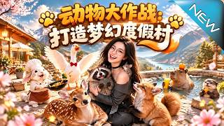 Battle of the Animals: Building a Dream Resort