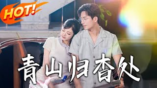 Where Green Mountain Holds Their Love