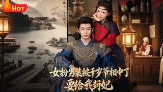 Disguised as a Man, But the Thousand-Year-Old Lord Wants to Make Me a Concubine