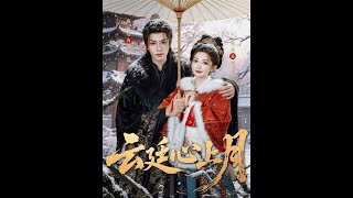 The Moon in Yun Ting's Heart