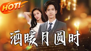 Warm Wine Under Full Moon