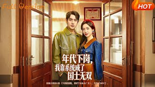 The Era of Layoffs: I Became a National Sage with a System