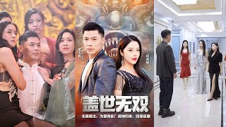 蓋世無雙：証明一切的力量