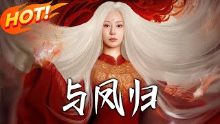 Return with the Phoenix