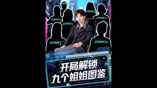 Nine Sisters Unlocked at the Start