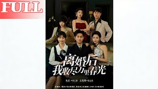 After Divorce, I Embrace the Full Spring Glory