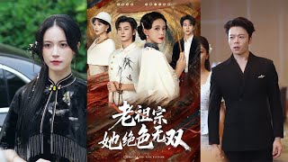 The Ancestress Is Breathtakingly Beautiful