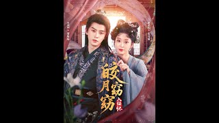 The Gentle Moonlight Enters Su Huai's Bosom