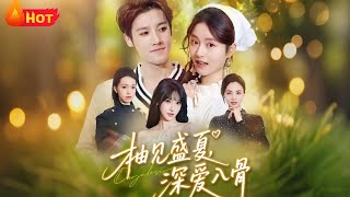 Love in Midsummer: Deep to the Bone