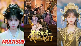 不好意思我全家都穿了