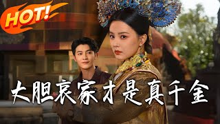 Your Majesty, I'm the Real Heiress!