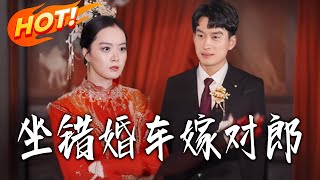 Married the Right Man by Taking the Wrong Wedding Car