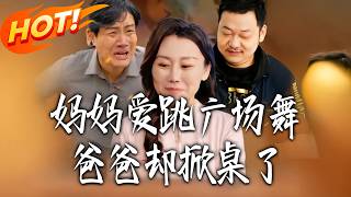 Mom Loves Square Dancing, But Dad Flipped the Table