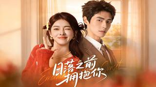 Hug You Before Sunset