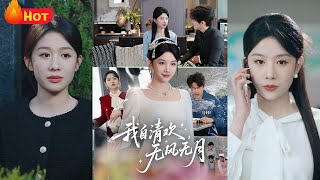 我自清歡，無風無月