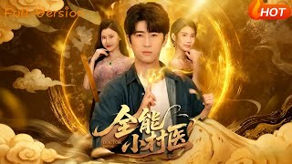 All-Round Village Doctor