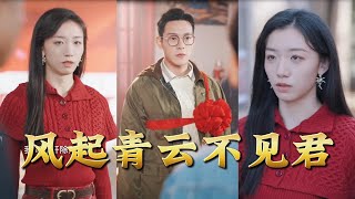 When Clouds Rise, the Lord Is Gone